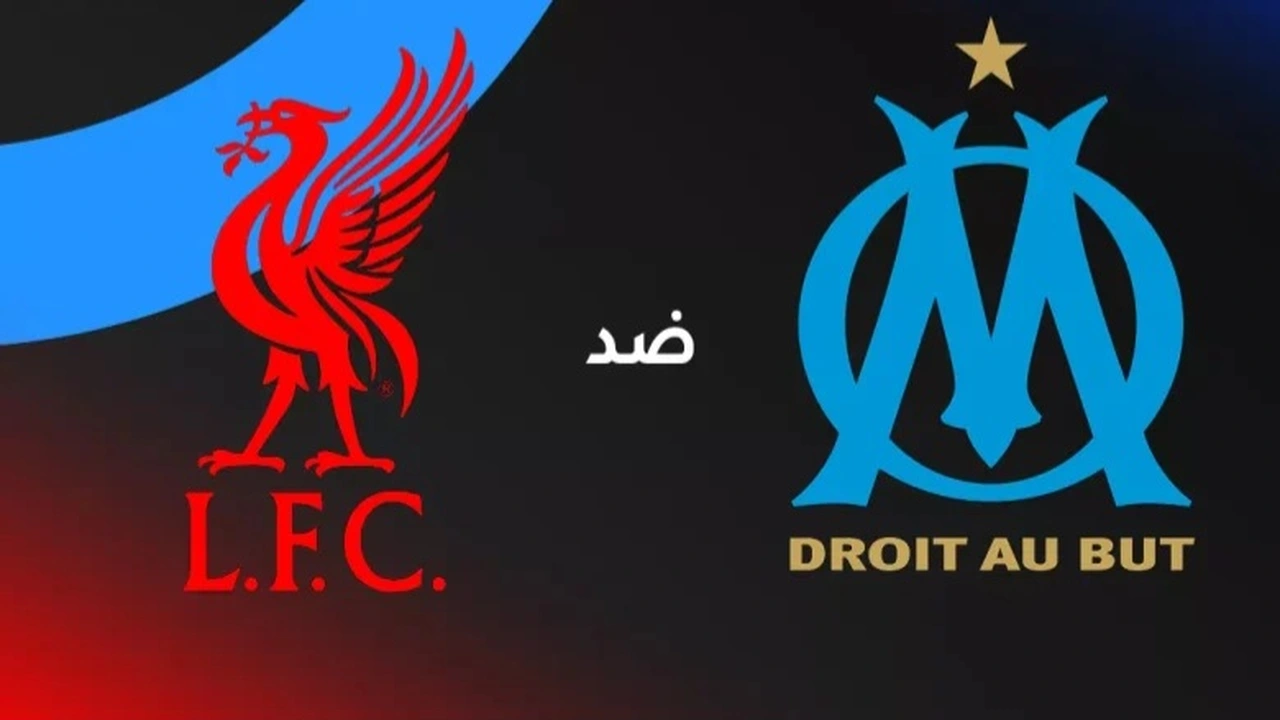 صدام فيلودروم.. موعد قمة ليفربول ومارسيليا ضمن منافسات دوري أبطال أوروبا 2026 محليًا ونقليًا